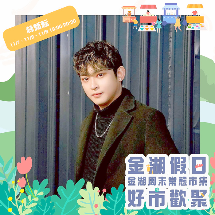 林新耘。（金湖鎮公所提供）