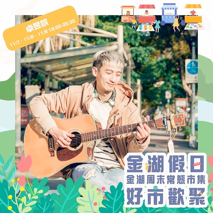 卓昱帆。（金湖鎮公所提供）