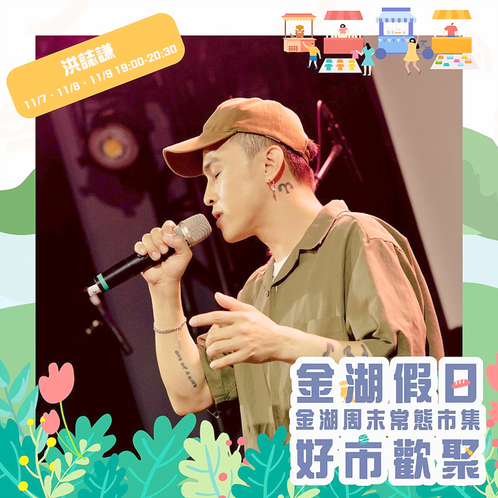 洪誌謙。（金湖鎮公所提供）