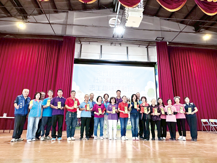 金湖辦社區舞蹈觀摩暨志工趣味運動。（金湖鎮公所提供）