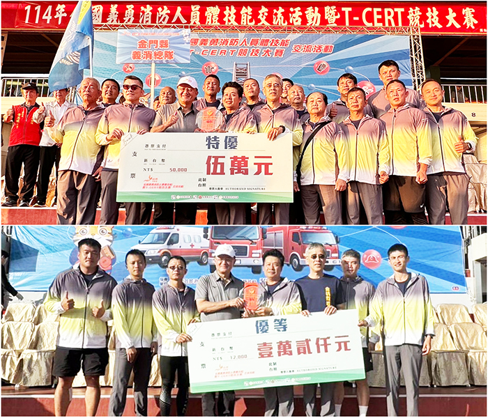 上、火災搶救「35歲以上組」獲得全國第一（特優）；下、「18歲以上組」獲得全國第三（優等）。（消防局提供）