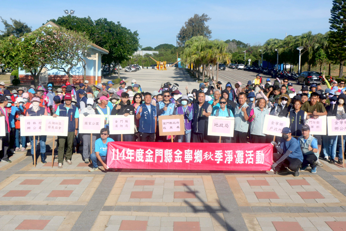 金寧鄉公所於后湖海灘舉辦「金寧鄉114年秋季淨灘活動」。（金寧鄉公所提供）