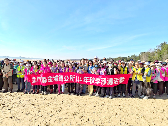 金城鎮公所安排在泗湖沙灘辦理淨灘活動。（金城鎮公所提供）