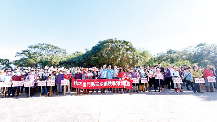 金門縣環境保護局昨（9）日上午號召全縣五鄉鎮同步舉辦114年度秋季淨灘活動「淨海無痕，亮麗永存」。（環保局提供）