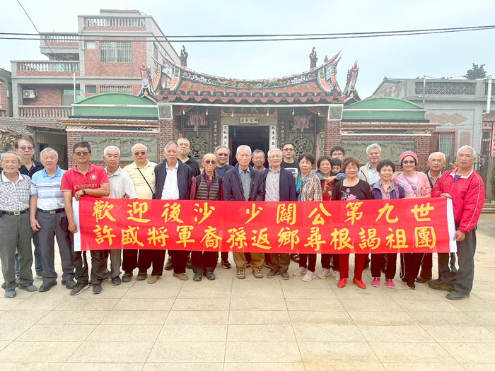 許氏宗祠前。（許木進提供）