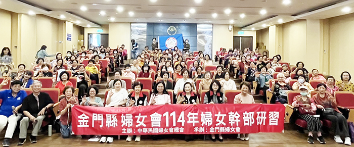 金門縣婦女會「114年度領導幹部工作研習會」活動合影。（高凡淳攝）