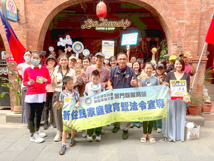 金門服務站舉辦家庭教育暨法令宣導活動。
（金門服務站提供）