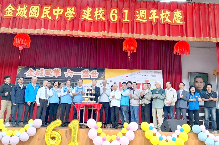 金城國中慶祝建校61周年。（蔡麗玉攝）