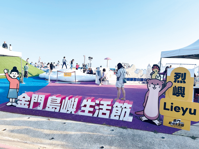 「2025金門島嶼生活節」第三場次在習山湖公園熱鬧登場，吸引許多家庭親子參與活動。（許加泰攝）