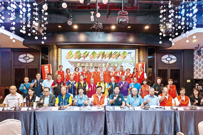 嘉義市金門縣同鄉會召開會員大會。（該會提供）