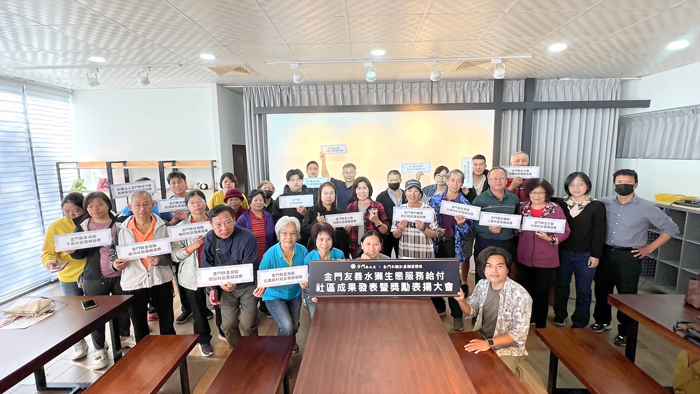 「友善水獺生態服務給付社區輔導計畫」發表成果。（產發處提供）