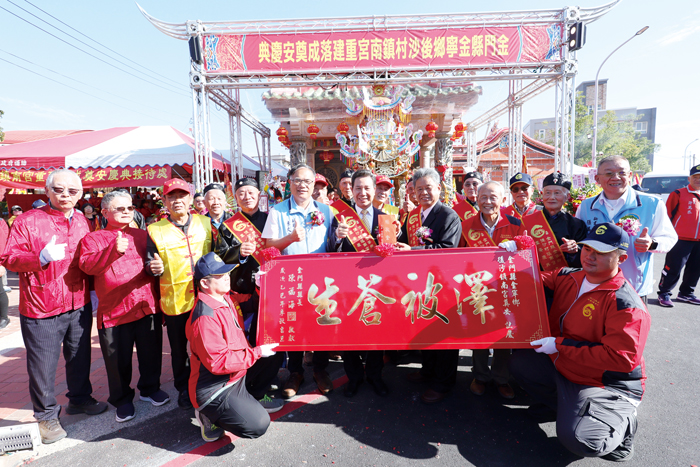 後沙鎮南宮舉行奠安慶典活動，陳福海縣長率縣府主官管前往獻匾祝賀。（薛子軒攝）