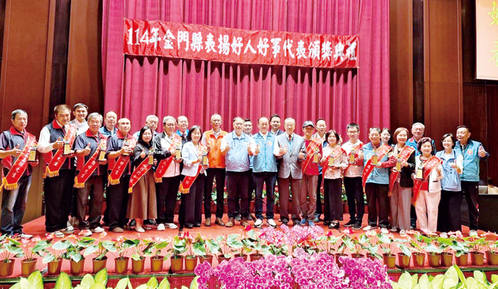 金門公開表揚56位善行楷模，善的力量在島上持續擴散。（蔡麗玉攝）