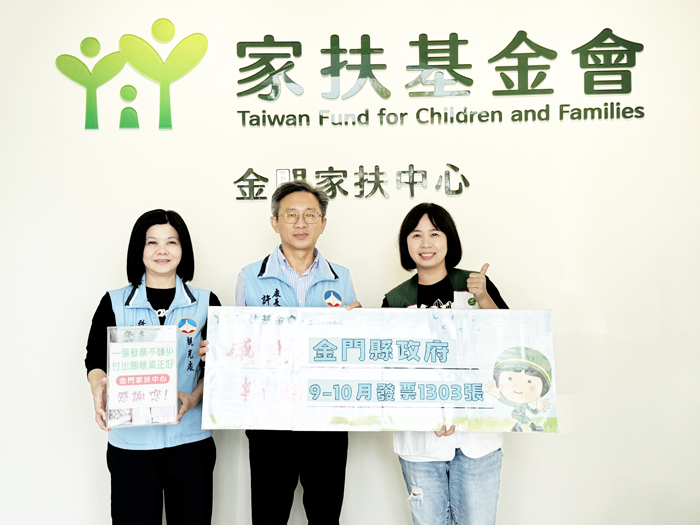 「旅人博餅樂」活動期間共募得發票1,303張，縣府觀光處捐贈予金門家扶中心。（觀光處提供）