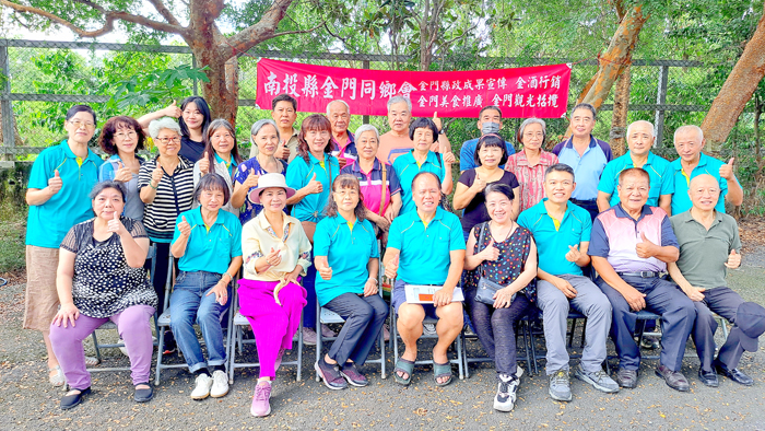 南投縣金門同鄉會舉行第4屆第二次理監事聯席會議暨同鄉會鄉親交流活動。（該會提供）