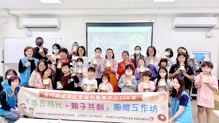 金城社會福利服務中心舉辦兩天「手作時光‧親子共創」團體工作坊，參加學員拿著作品開心合影。（社會處提供）