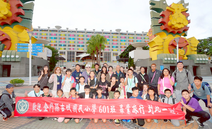 國小六年級進行畢業探索之旅。（古城國小提供）