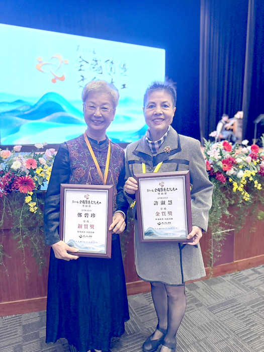 金門文化局志工許淑慧、鄭碧珍於「全國績優文化志工」評選中分別榮獲金質獎與銅質獎，為金門文化志工團隊再添耀眼亮點。（文化局提供）