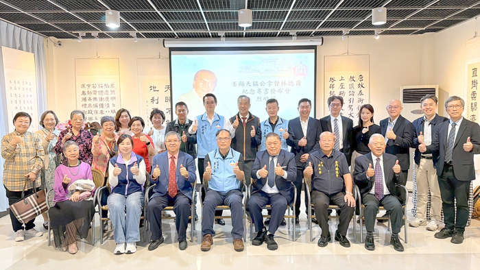 文化局在烈嶼鄉文化館辦理紀念已故汶萊僑領林德甫非凡人生專書發表會，副縣長李文良、縣議員洪成發、烈嶼鄉長洪若珊等各界和林德甫僑領家人合影。（文化局提供）