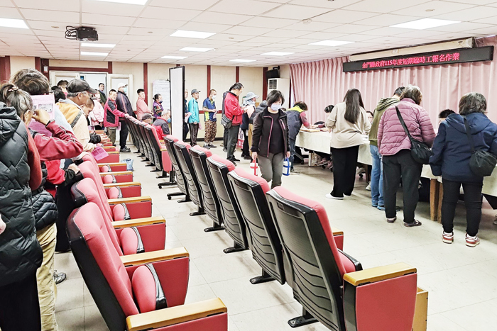 縣府在金城鎮公所3樓辦理「115年度短期臨時工報名作業」，吸引大批民眾前往登記。（縣府提供）