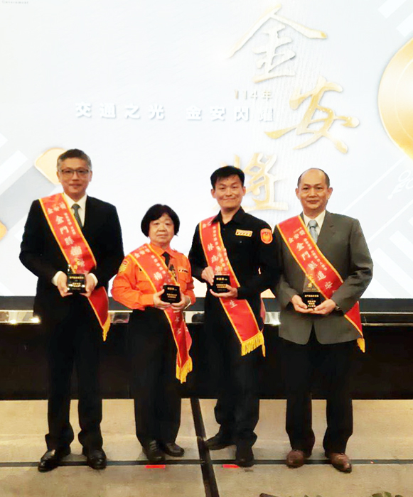 交通部114年度「金安獎」本縣勇奪多項殊榮。（縣警局提供）