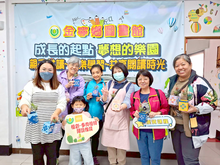 「植創—多肉植物心靈饗宴」活動，邀請到植創蔡宜宸老師指導，深受喜愛植物的讀者和親子喜愛。（金寧鄉圖書館提供）