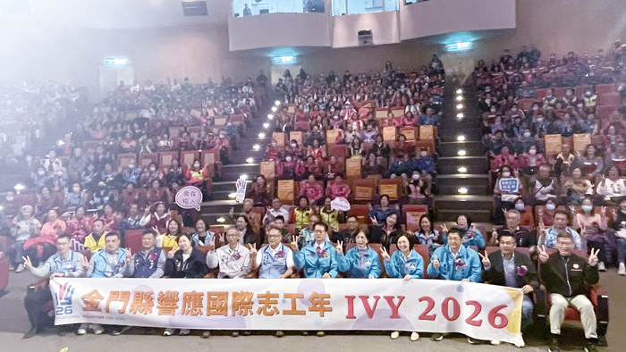 副縣長李文良率同全場進行「金門縣響應國際志工年IVY2026」宣誓，期藉以讓世界看見金門志工團體的熱情與奉獻。（陳麗妤攝）