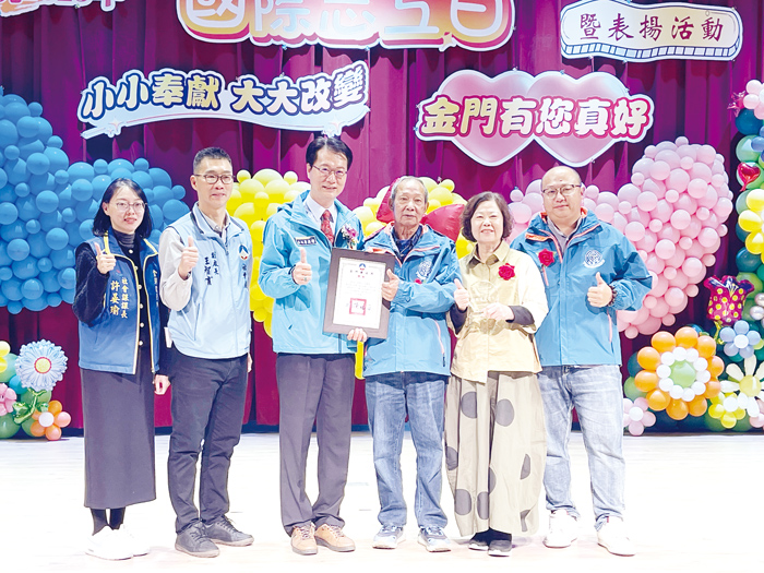 金門2025年國際志工日暨表揚活動昨舉辦，副縣長李文良、參議李廣榮和各界嘉賓一同頒獎表揚17個績優志工團隊、271位獲獎志工、1組模範志願服務家庭。（陳麗妤攝）