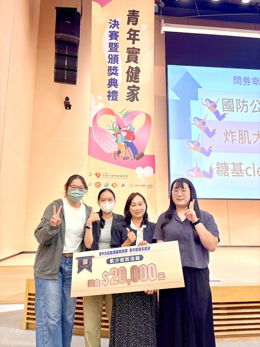 金大護理系「金架有肌力」團隊於「青年社區健康服務競賽」獲銅牌。（金大提供）