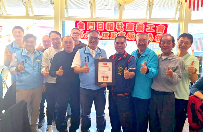 金門日報社產業工會理監事頒證。（蔡麗玉攝）