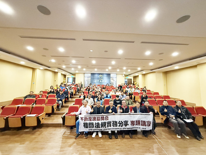 金門縣工商發展投資策進會攜手金門縣不動產建築開發商業同業公會、金門縣不動產仲介經紀商業同業公會共同舉辦「不動產建築開發相關法規實務分享」專題講座。（工策會提供）