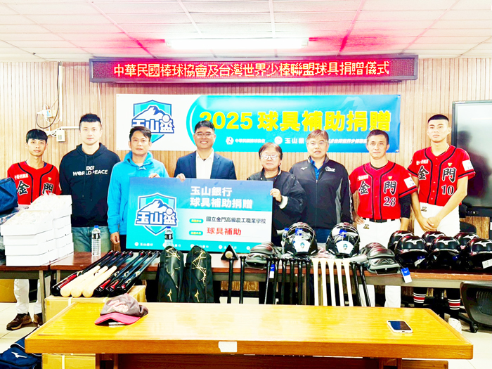 金門農工舉辦棒球隊球具捐贈儀式。（金門農工提供）
