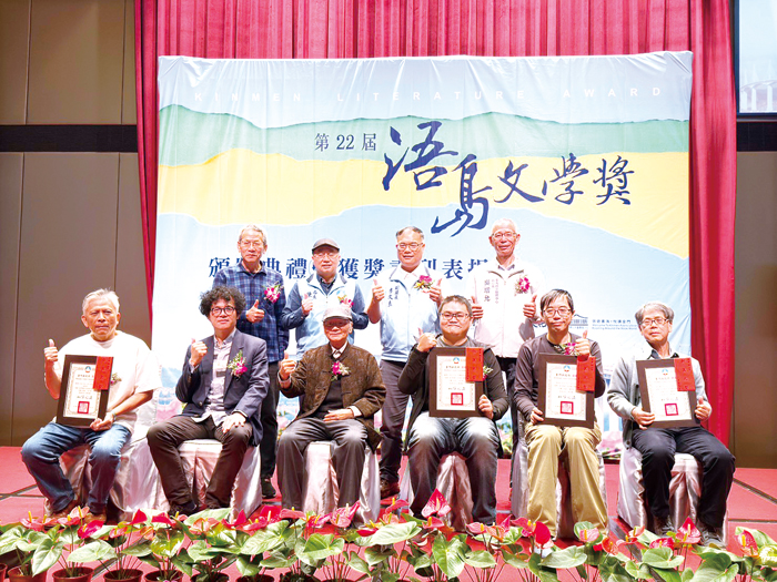 第22屆浯島文學獎頒獎典禮暨國史館台灣文獻館獲獎書刊表揚。（呂肇中攝）