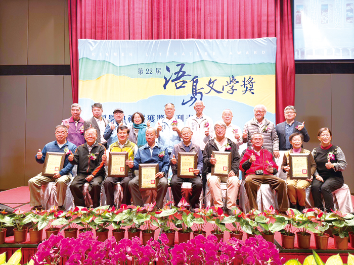 第22屆浯島文學獎頒獎典禮暨國史館台灣文獻館獲獎書刊表揚。（呂肇中攝）