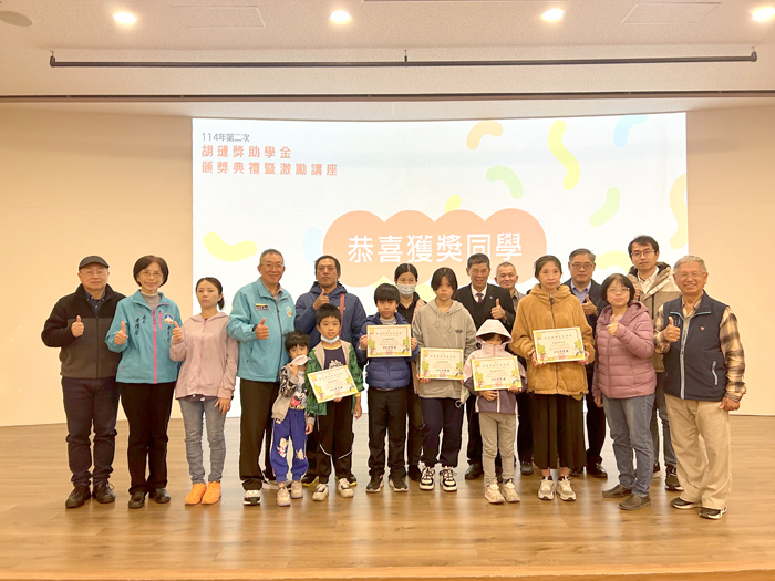 胡璉基金會舉辦獎助學金頒獎典禮暨激勵講座。（許加泰攝）