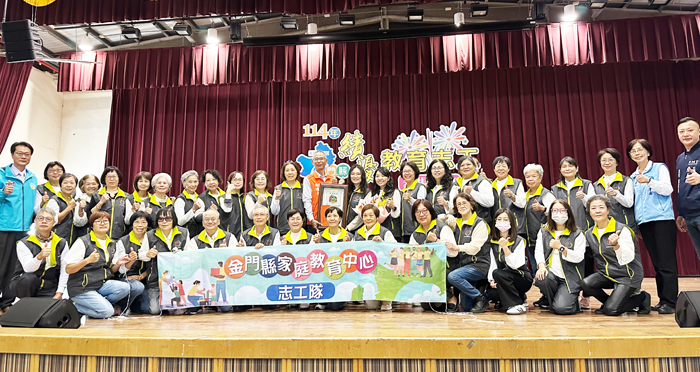 「114年度教育志工表揚大會」昨（25）日於金城國中藝文中心舉辦，表揚年度績優志願服務團隊與志工人員。（蔡麗玉攝）
