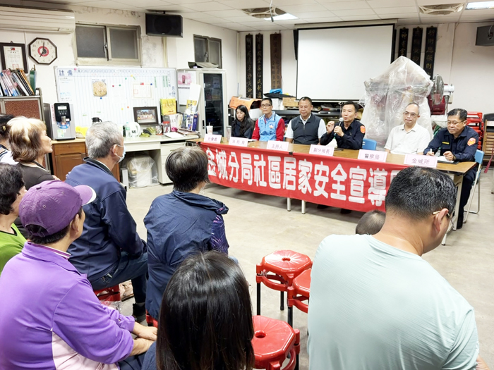 金城鎮東門里社區發展協會舉辦治安會議，會議由社區理事長陳媽愛主持，金城分局副分局長黃萬祿、金城派出所新任所長簡鴻源等單位代表均親臨現場，與民眾面對面交流。（縣府提供）