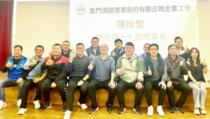金酒工會舉行新任理事長暨理監事改選合影。（金酒工會提供）