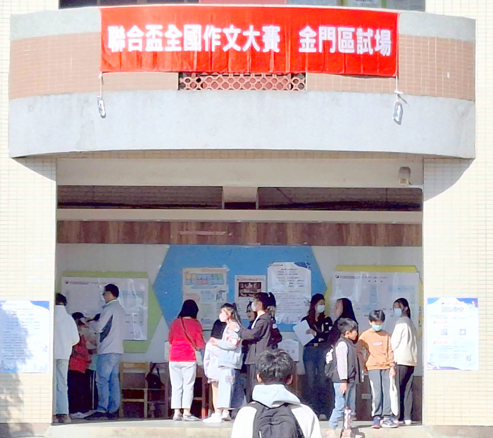 聯合盃全國作文大賽金門區試場。（蔡麗玉攝）