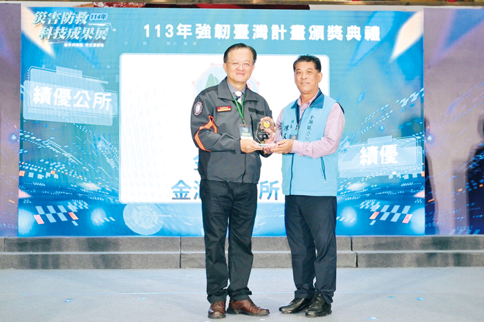 強韌臺灣大規模風災震災整備與協作計畫，金湖獲「績優公所」表揚。（公所提供）