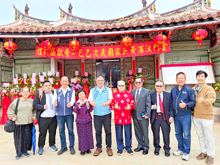 後浦頭黃氏家廟舉行族裔博士及職官晉匾。（黃氏宗親基金會提供）