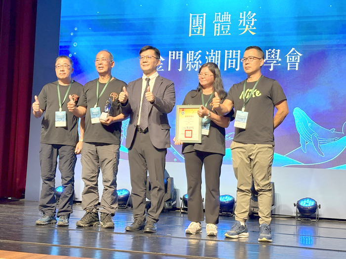 金門縣潮間帶學會獲得教育部海洋教育推手獎團體獎的肯定，由洪清漳理事長帶領學會成員上台接受表揚。（縣府提供）