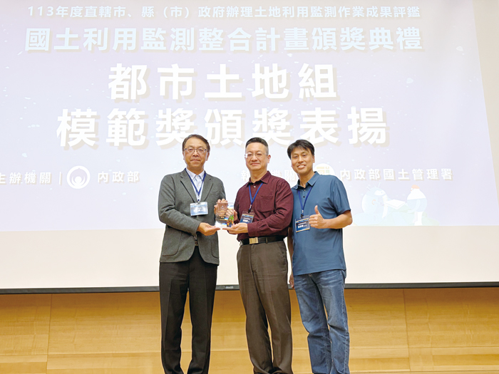由內政部舉辦的「113年度土地利用監測成果評鑑」，金門縣政府榮獲都市土地組金獎殊榮。（城鄉處提供）