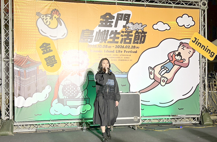 金門島嶼生活節金寧場，歌手輪番演出。
（高凡淳攝）