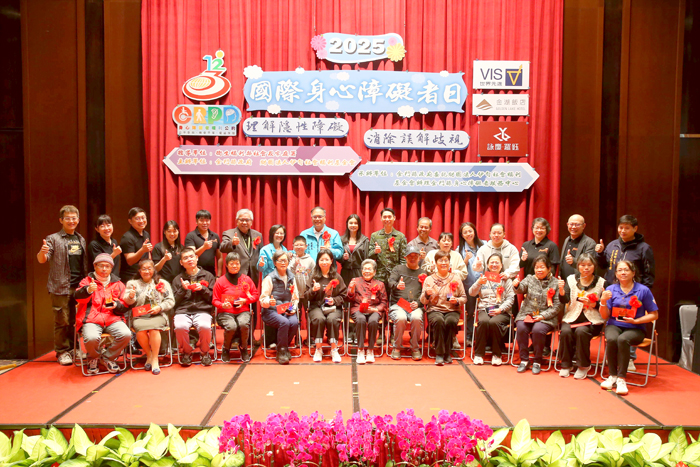 2025年國際身心障礙者日慶祝活動6日上午在金湖飯店熱鬧登場，並表揚各鄉鎮的身心障礙者楷模、身心障礙者家庭照顧楷模及推動社福有功人員。
（陳冠霖攝）