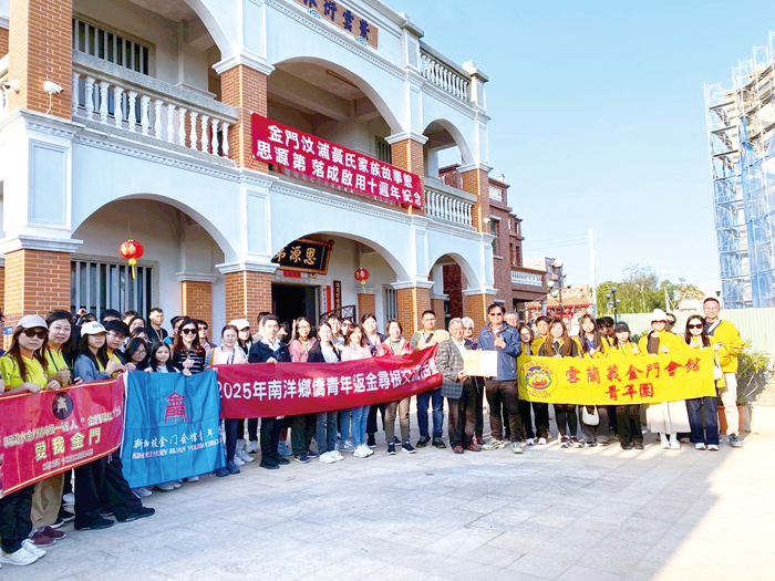 僑鄉青年走訪「黃氏思源第家族故事館」。（教育處提供）