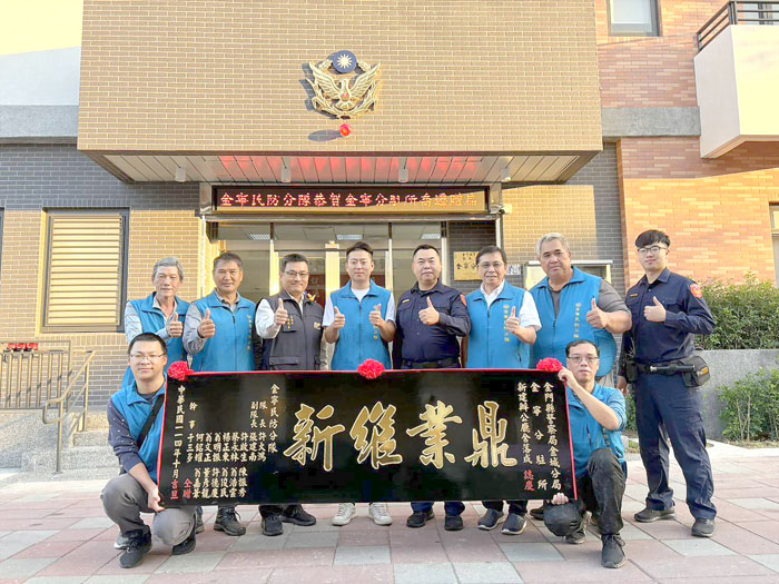 金門縣警察局金城分局金寧分駐所新建辦公廳舍正式落成啟用，金寧民防分隊分隊長、縣議員許大鴻率隊致贈「鼎業維新」賀匾。（民眾提供）