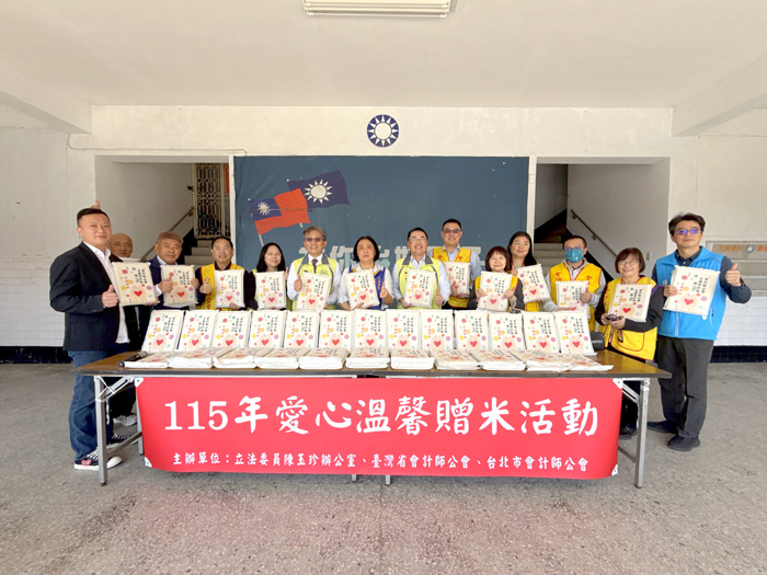 臺灣省會計師公會及台北市會計師公會與立法委員陳玉珍共同於中國國民黨金門縣黨部舉辦「115年愛心溫馨贈米活動」。
（陳冠霖攝）