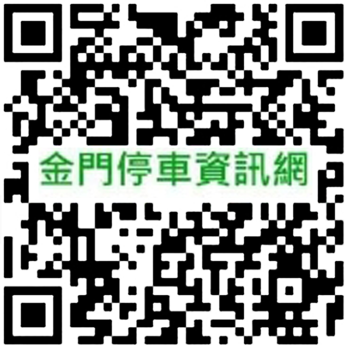 查詢未繳之停車費。（觀光處提供）