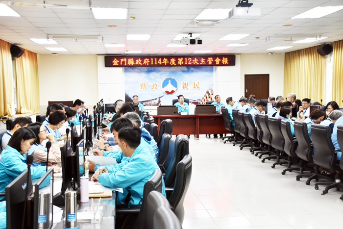 縣府召開第十二次主管會報，縣長陳福海要求團隊以更積極、大膽的態度面對挑戰，為金門打造更具競爭力的城市環境。（莊煥寧攝）